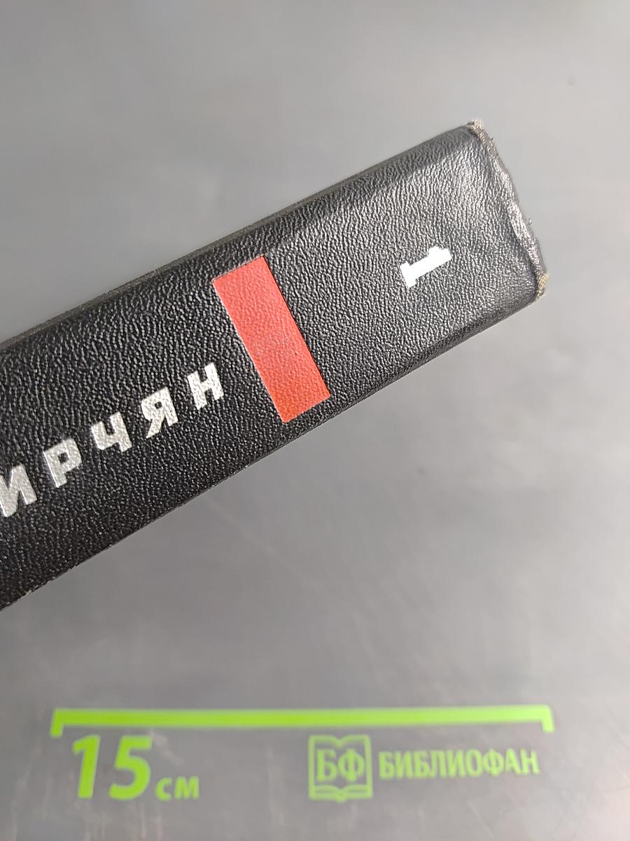 Теоретические основы электротехники. Том первый