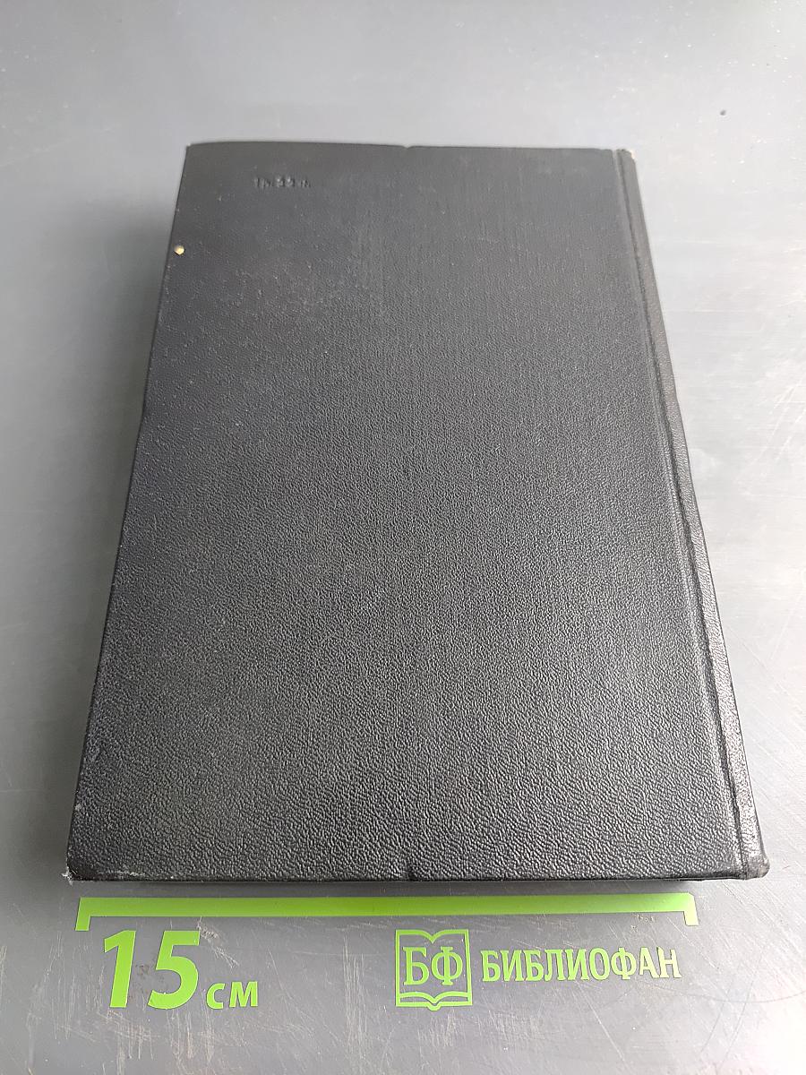 Теоретические основы электротехники. Том первый