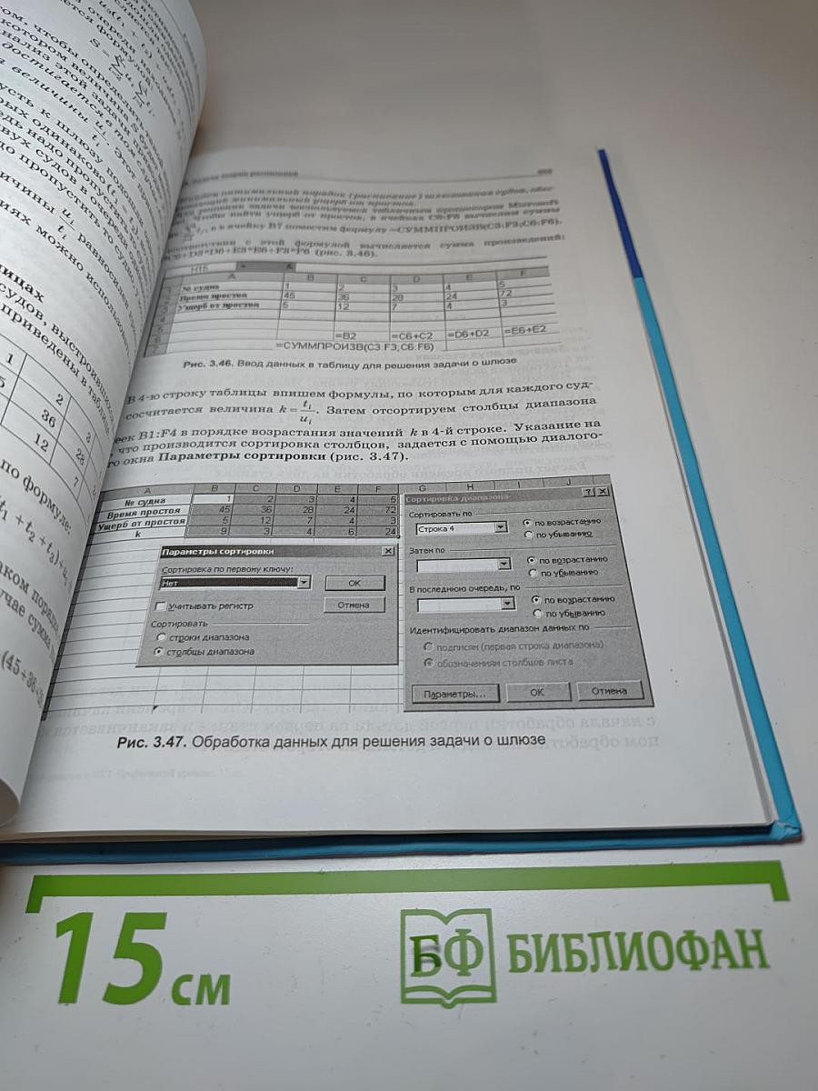 Информатика и ИКТ. Профильный уровень. Учебник для 11 класса
