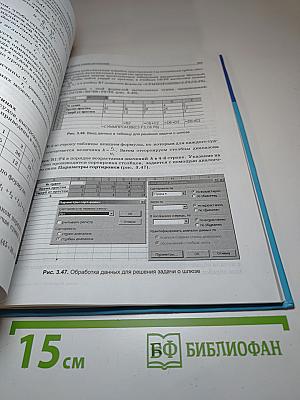 Информатика и ИКТ. Профильный уровень. Учебник для 11 класса