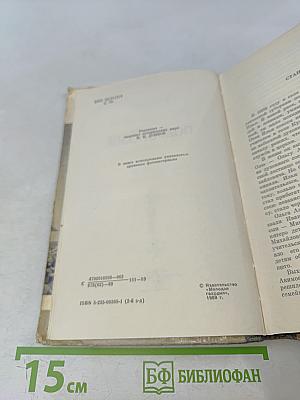 Подвойский