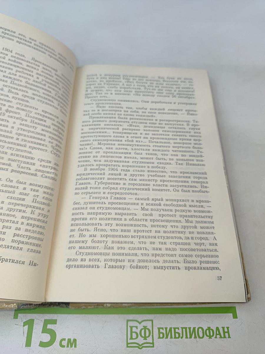 Подвойский