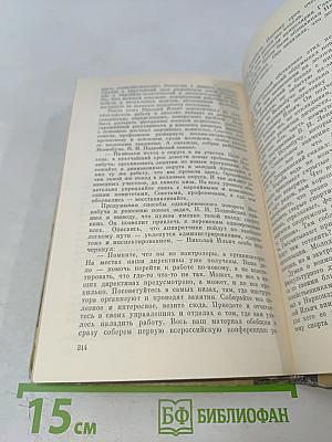 Подвойский