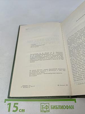 От народничества к марксизму