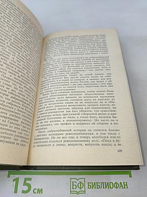 От народничества к марксизму