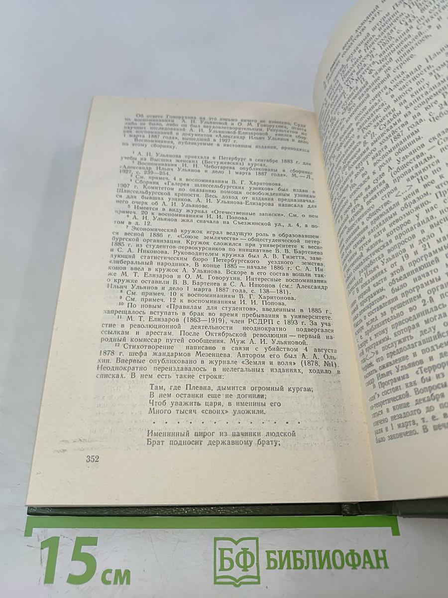 От народничества к марксизму