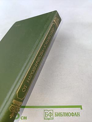 От народничества к марксизму