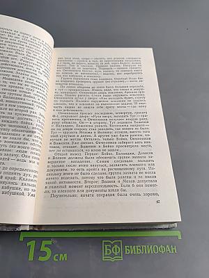 Ленинград действует... Книга II. Фронтовой дневник