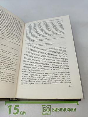 Версты мужества