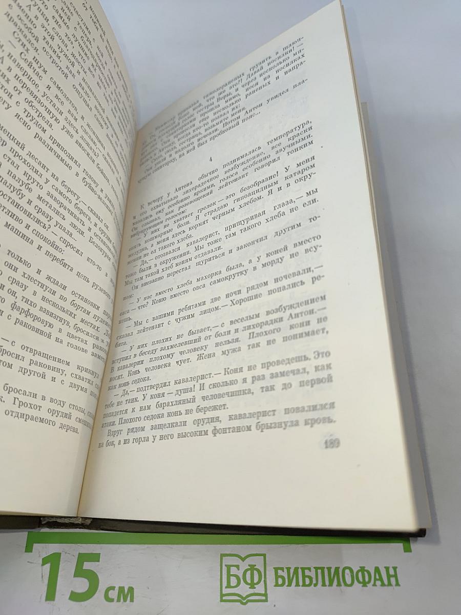 Версты мужества