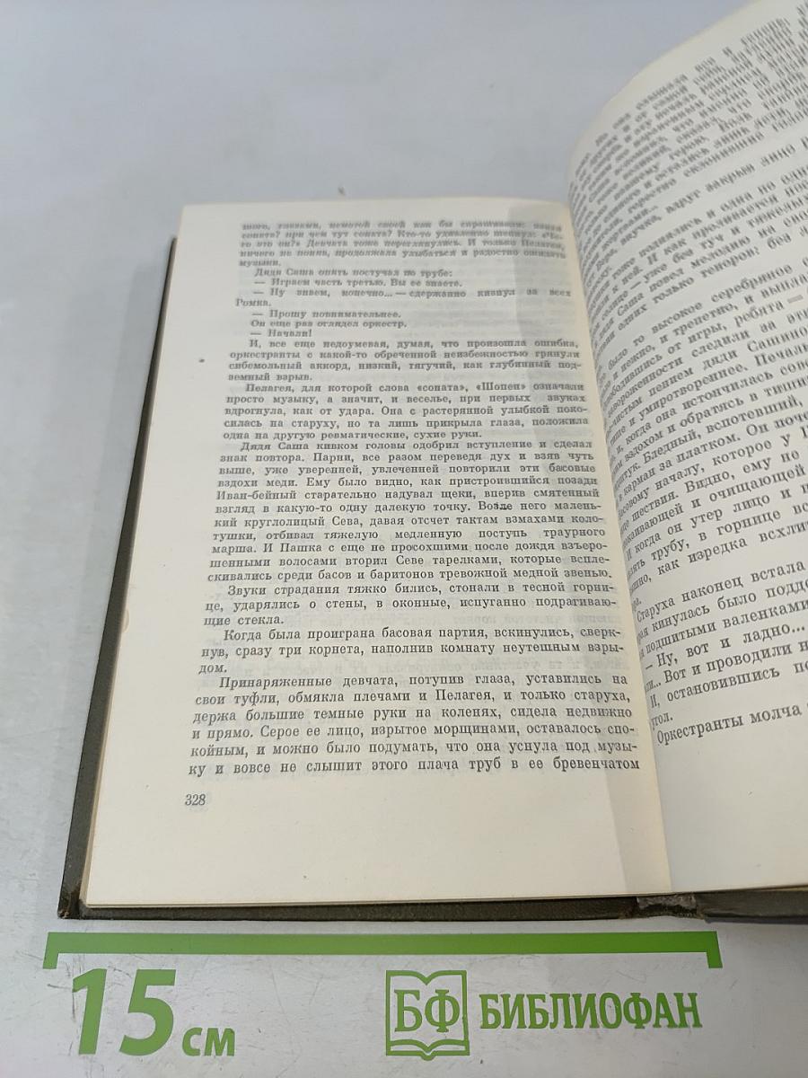 Версты мужества