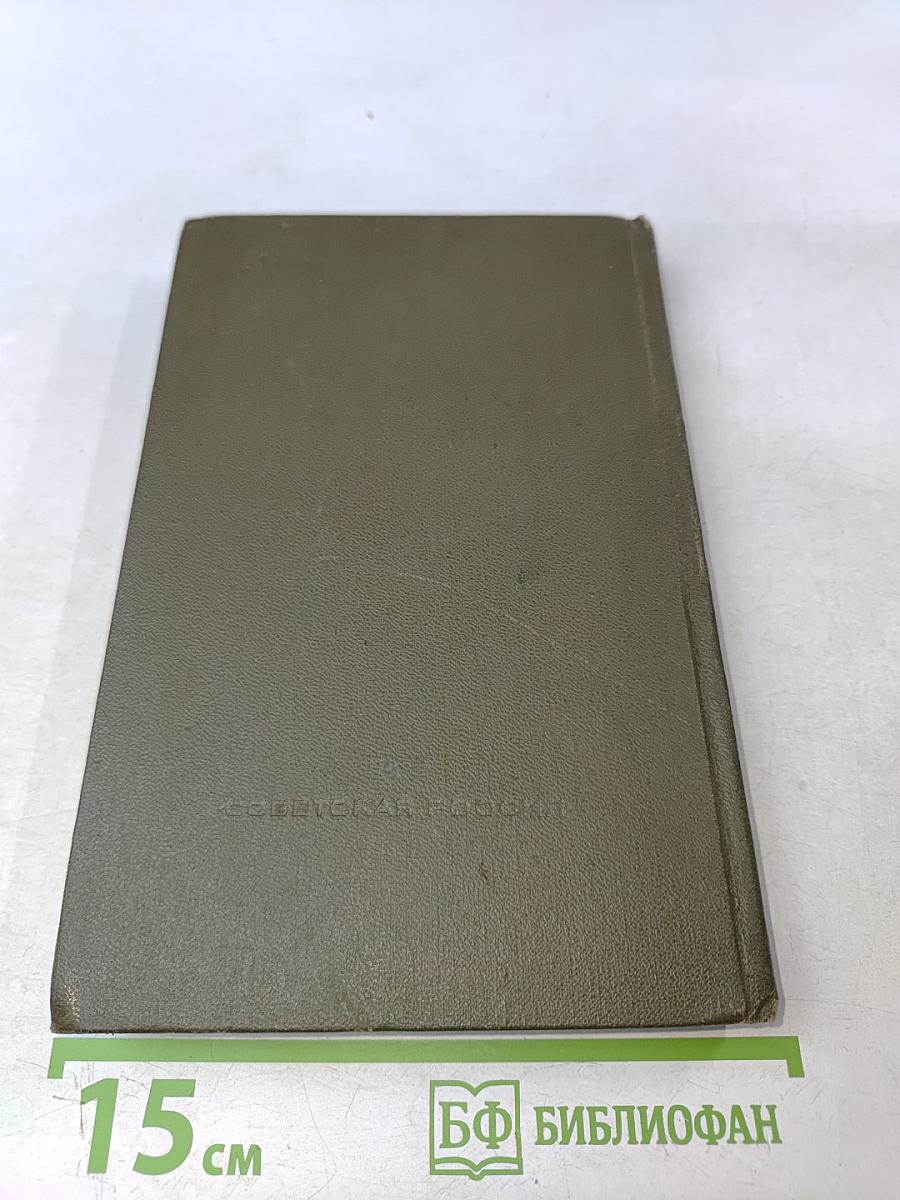 Версты мужества