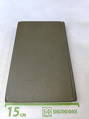 Версты мужества