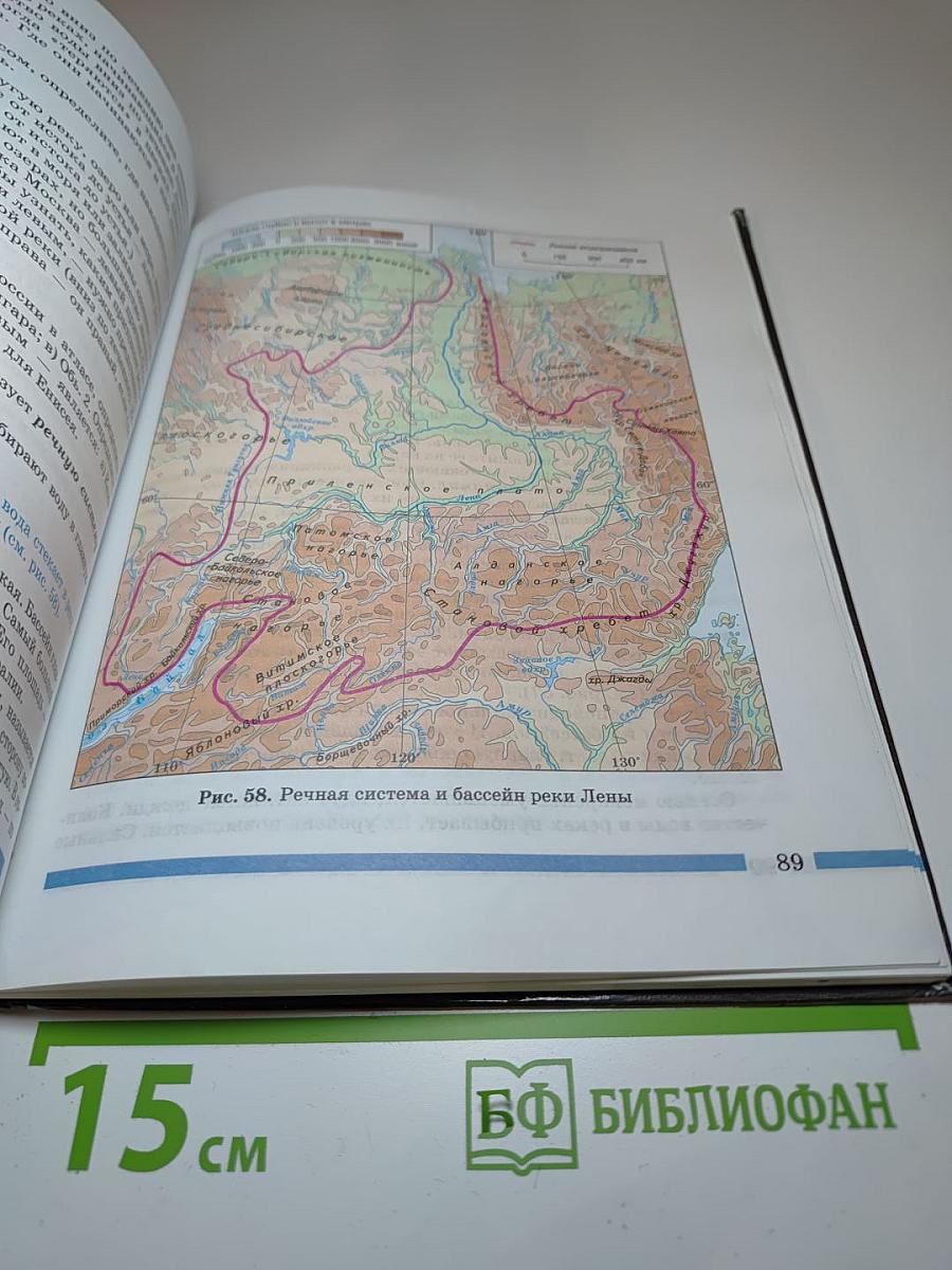 География. Начальный курс. 6 класс