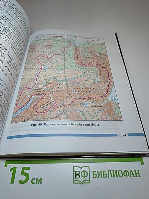 География. Начальный курс. 6 класс