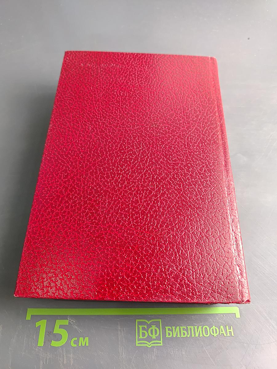 Травницкая хроника. Консульские времена