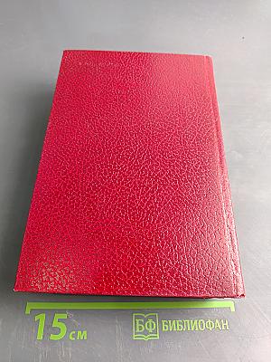 Травницкая хроника. Консульские времена