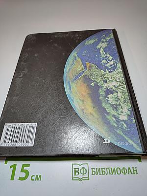 География. Начальный курс. 6 класс