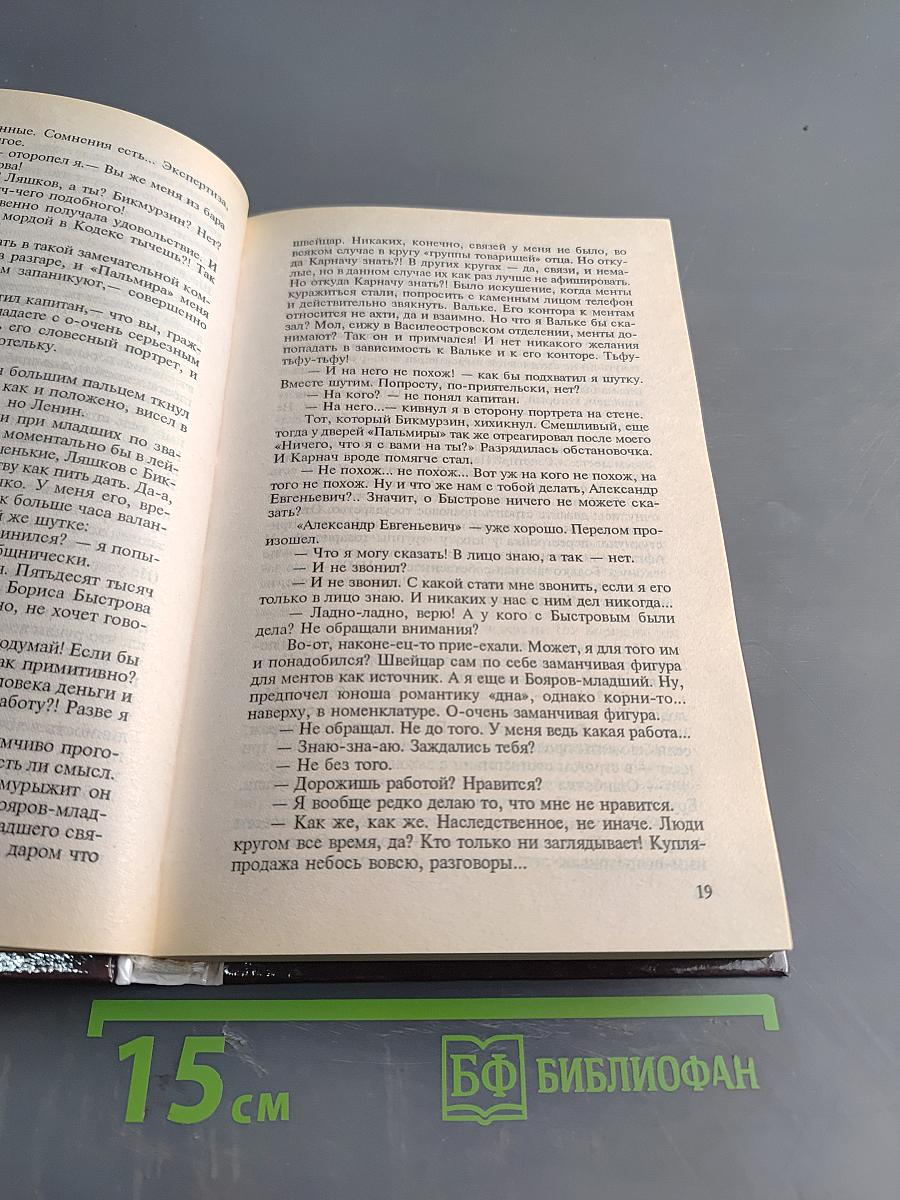 Русский транзит. Трилогия