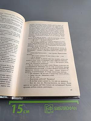 Русский транзит. Трилогия