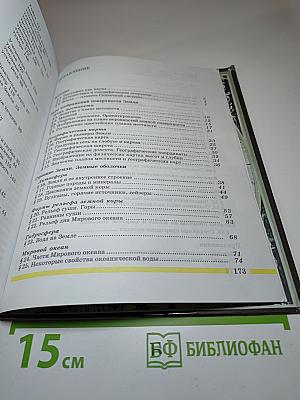 География. Начальный курс. 6 класс