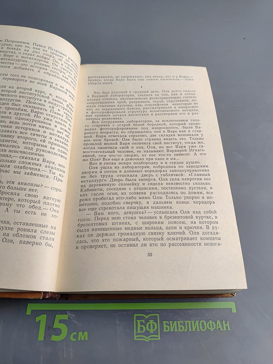 Молодость с нами