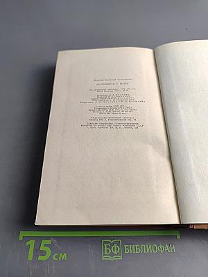 Молодость с нами