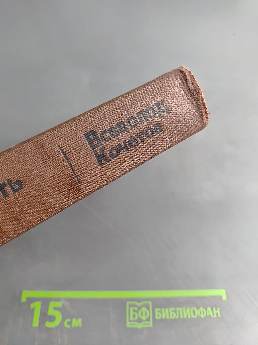 Молодость с нами