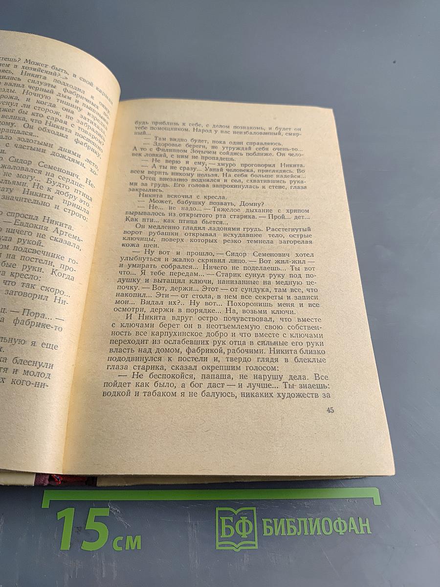 В те далекие годы