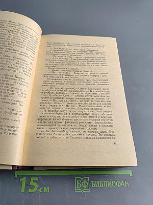 В те далекие годы