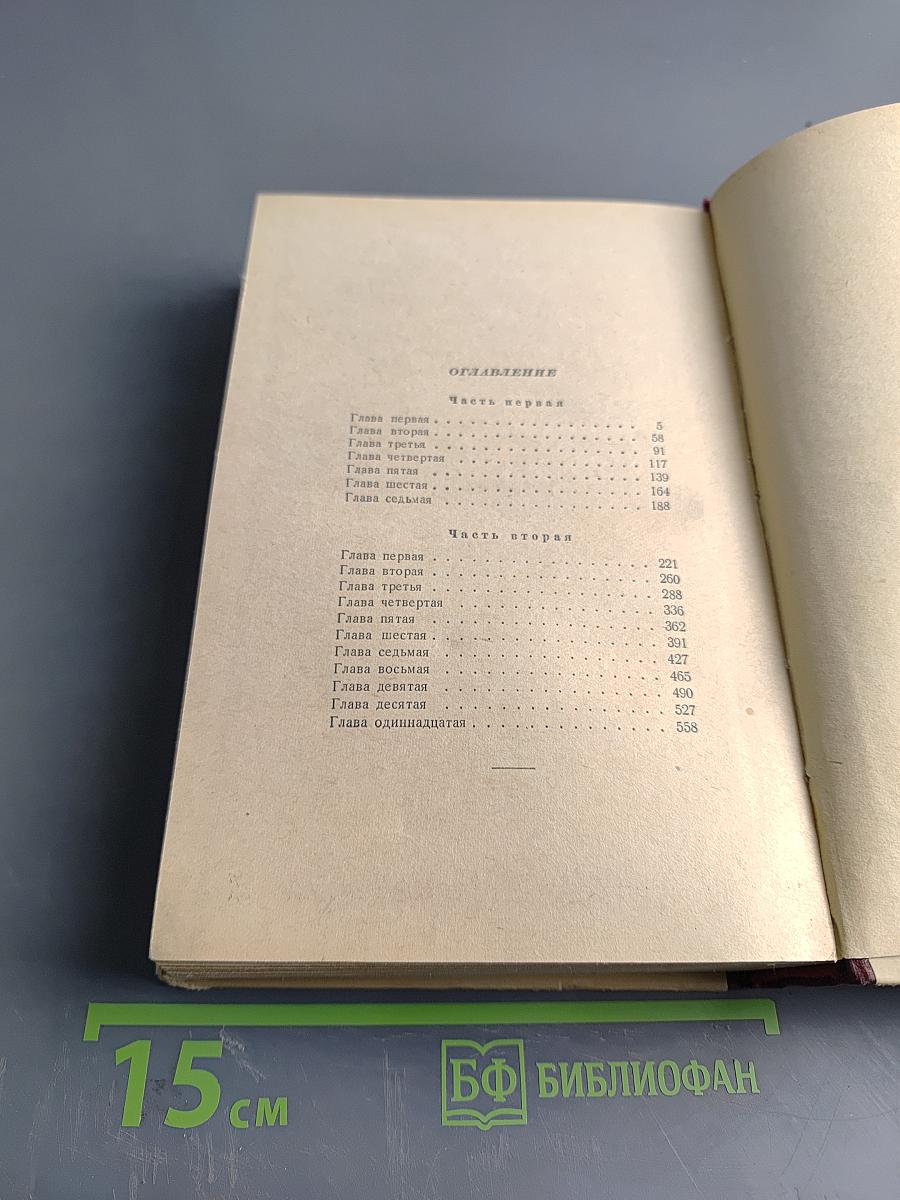 В те далекие годы