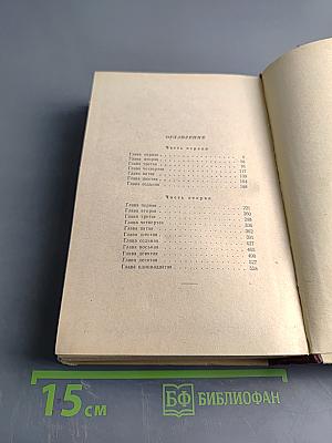 В те далекие годы