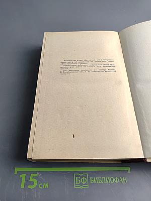 В те далекие годы