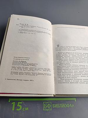 Кладбище в Скулянах. Роман. Хроника