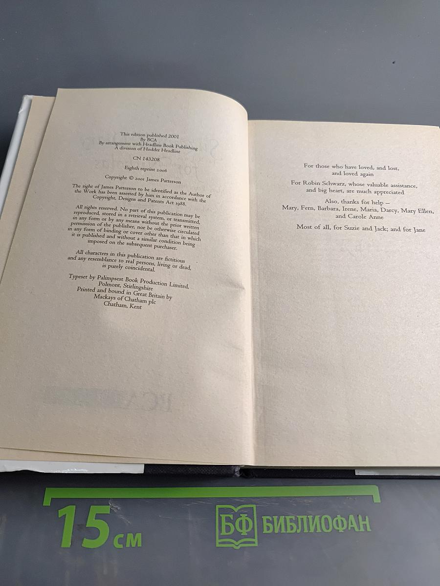 Suzanne's Diary for Nicholas