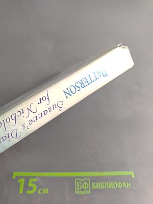 Suzanne's Diary for Nicholas