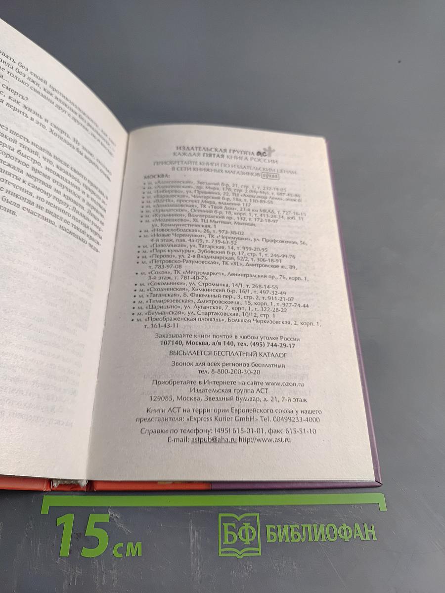 Жизнь взаймы