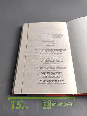 Жизнь взаймы