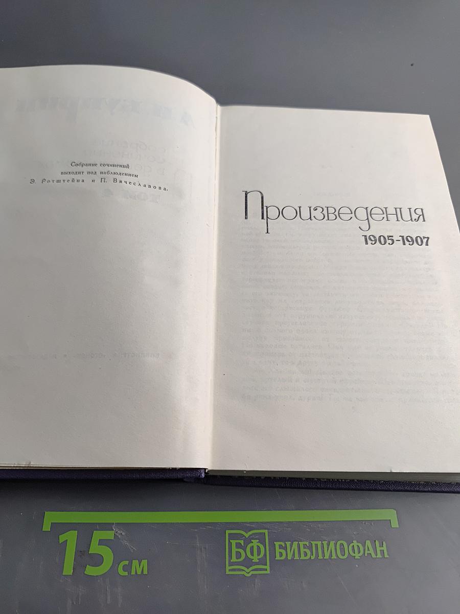Произведения. Том 4
