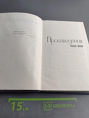 Произведения. Том 4