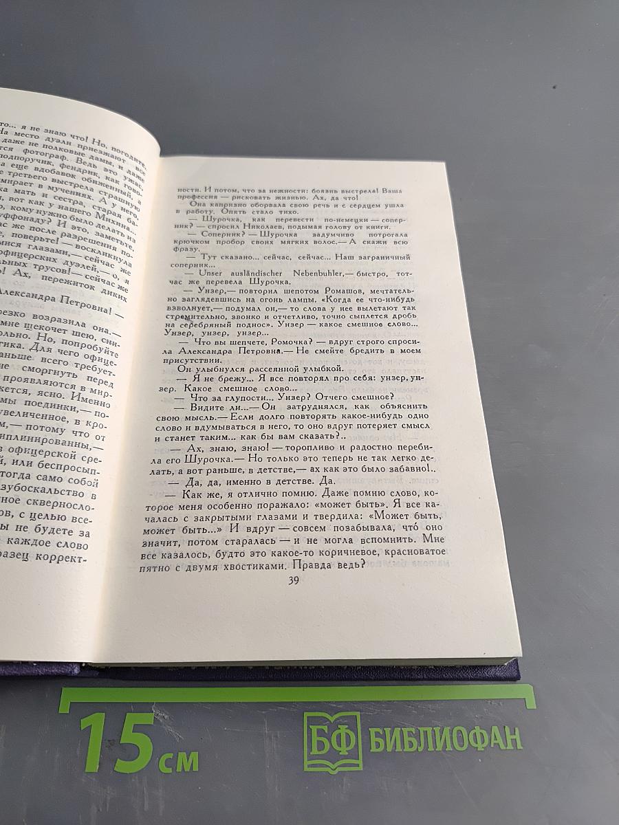 Произведения. Том 4