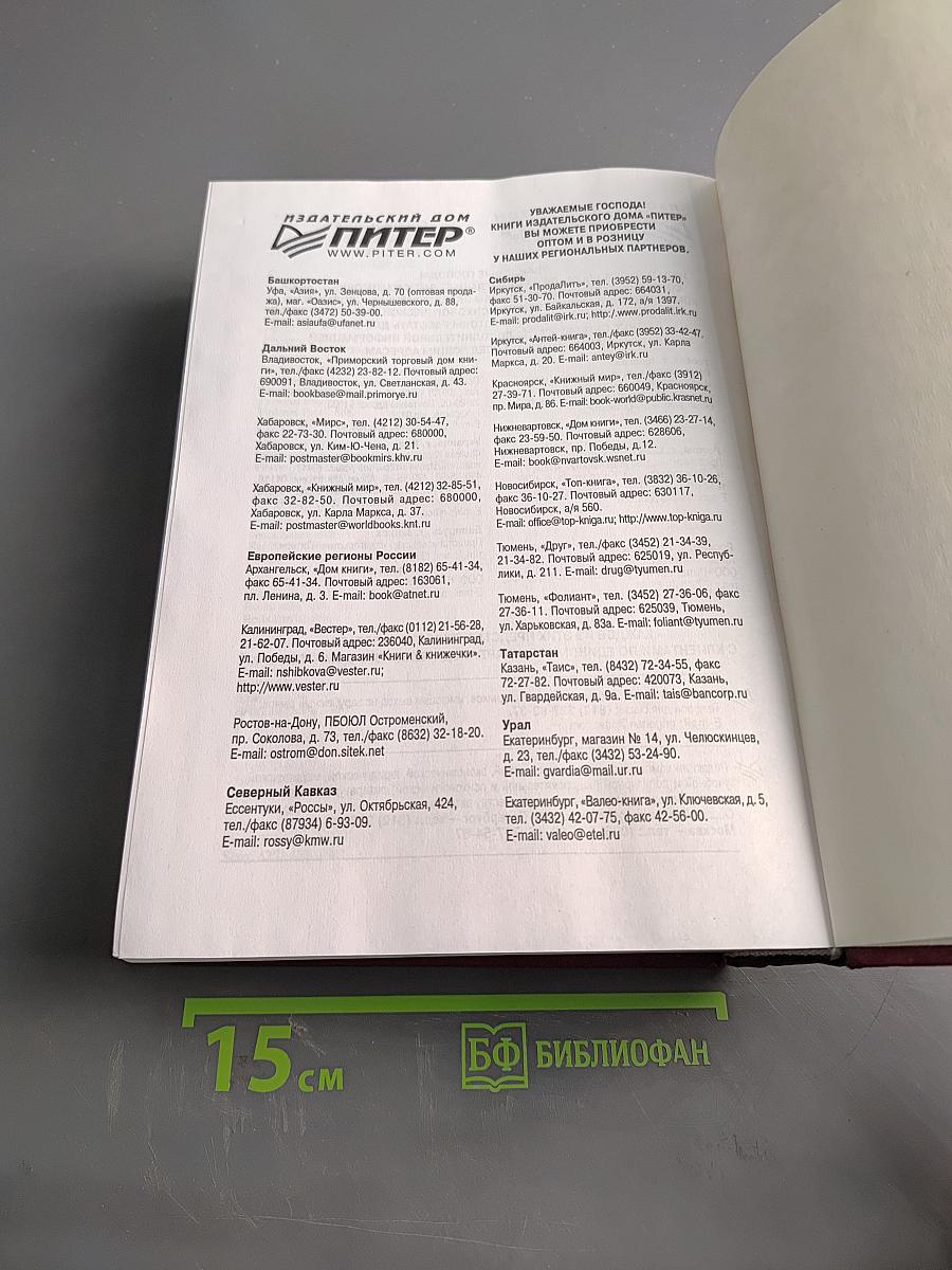 Маркетинг. Энциклопедия