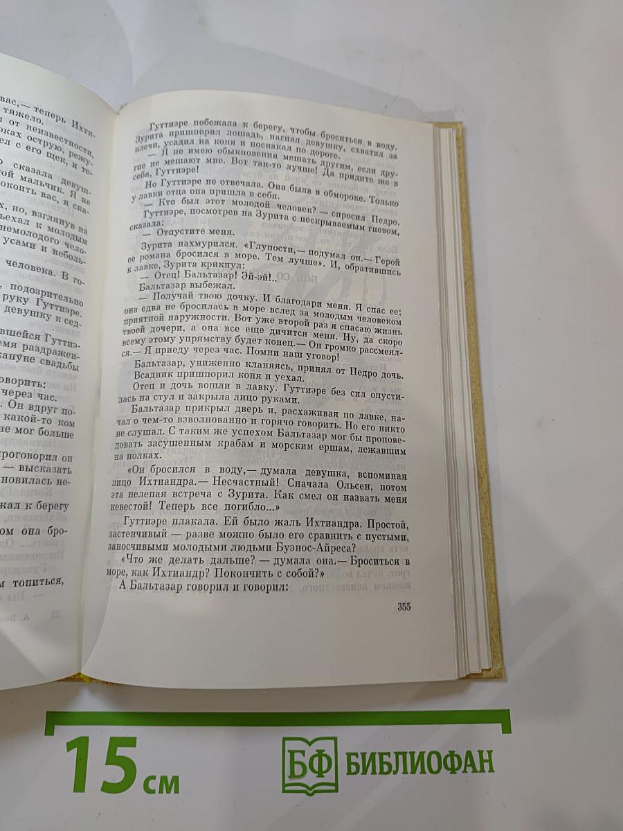 Человек-амфибия. Остров погибших кораблей. Голова профессора Доуэля