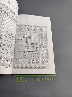 Lovely Cross-Stitch Designs