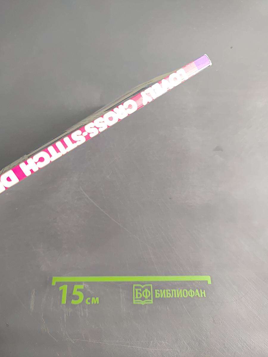 Lovely Cross-Stitch Designs