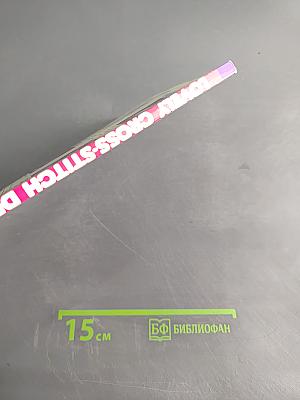 Lovely Cross-Stitch Designs