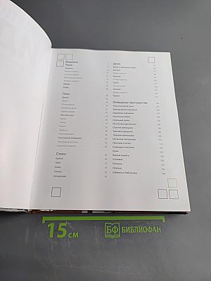 Практические идеи по декорированию дома