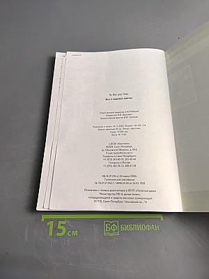 Всё о садовых цветах