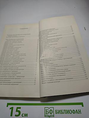 Санкт-Петербургская государственная Академия культуры: К 80-летию со дня основания