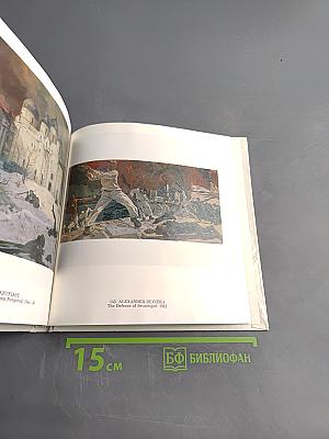 Государственный Русский музей. Живопись